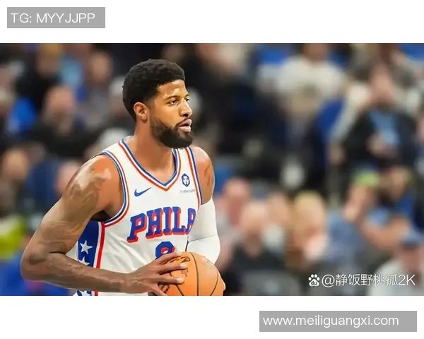 76人马克西加速崛起展现潜力助力球队争冠梦想